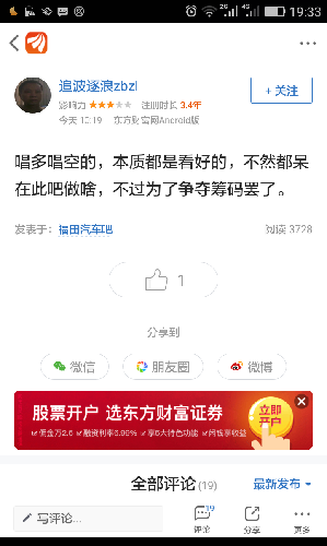 股市中的温情纽带，股票浪微博分享与探讨平台