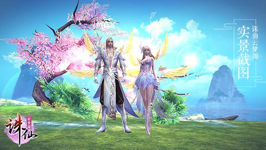 诛仙手游最新更新公告发布，版本更新细节一览