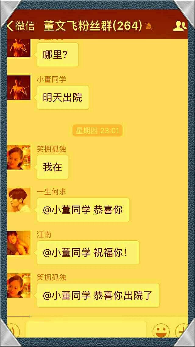 董文飞最新动态，时代先锋的崭新步伐进展