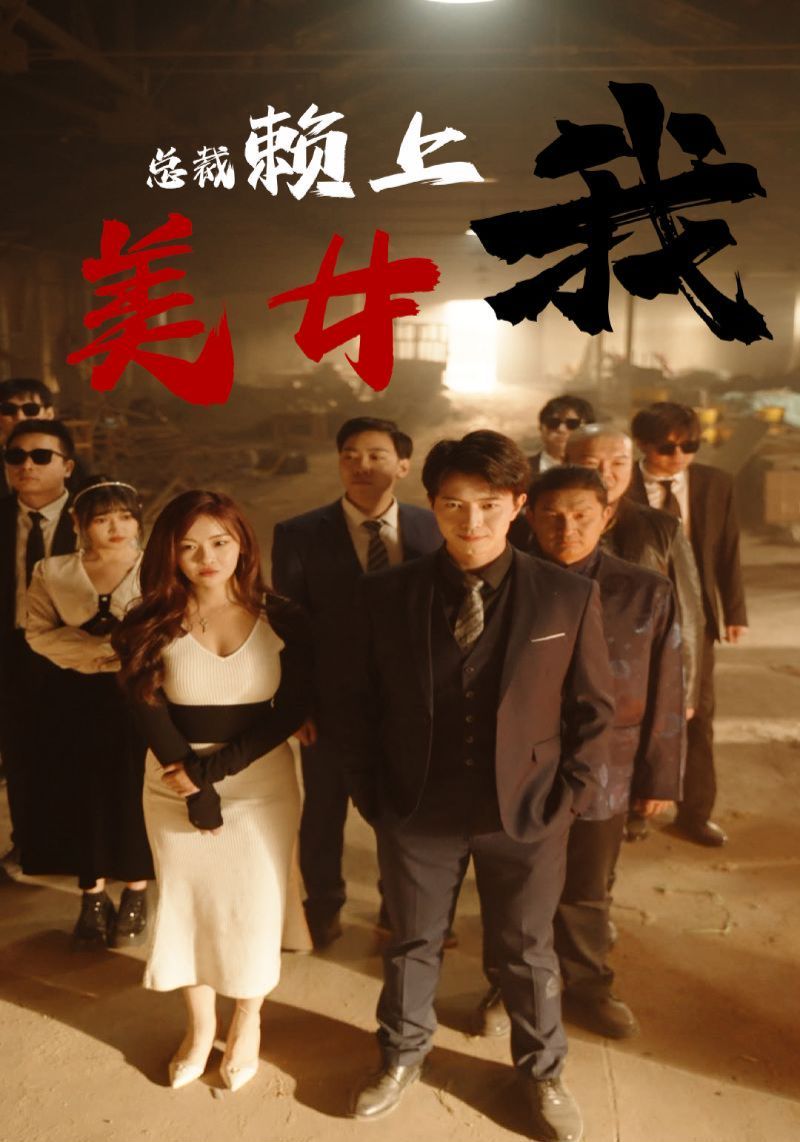 电视剧在线观看，轻松追剧，随时畅享不打烊！