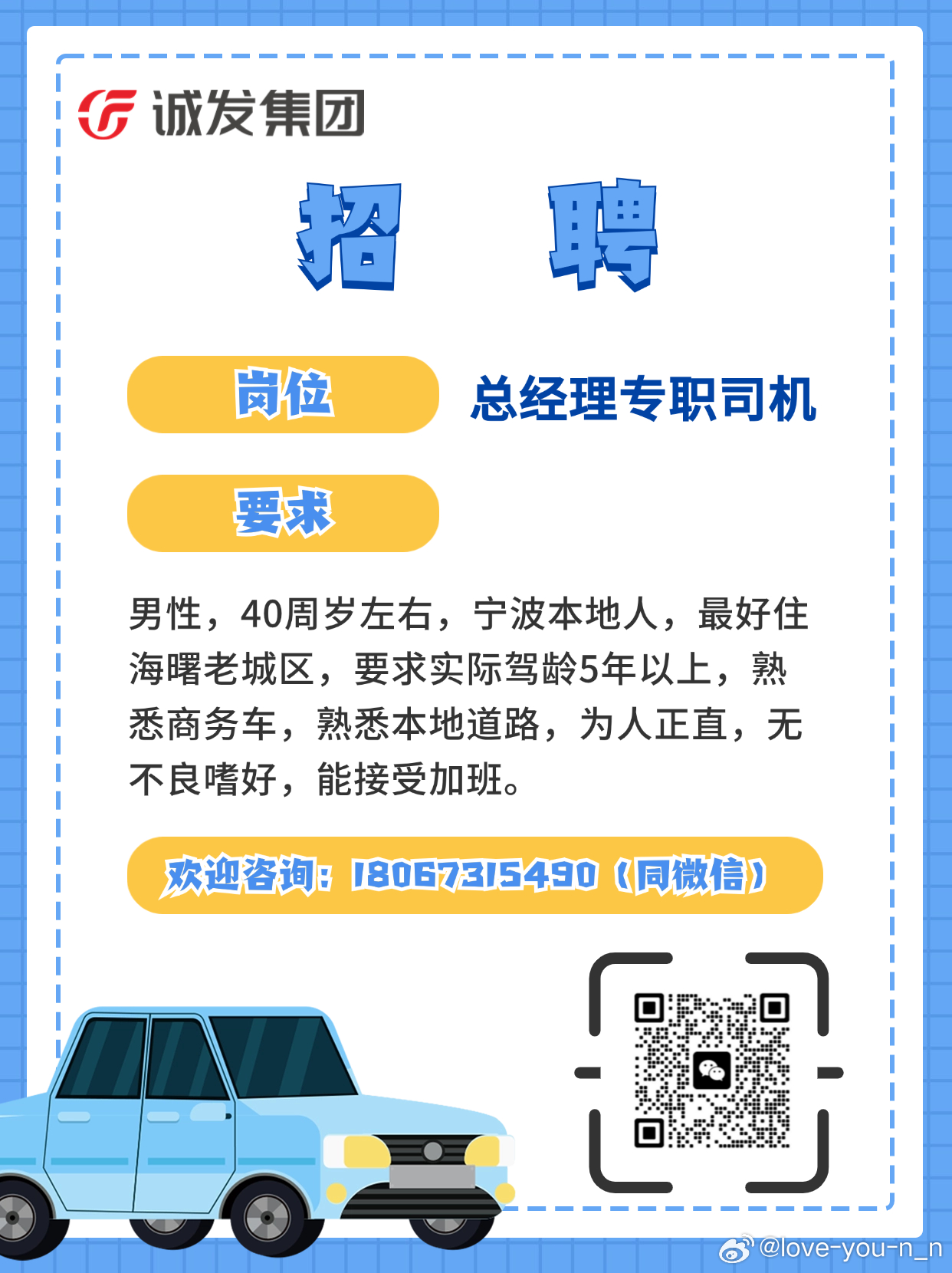 淮阴区驾驶员招聘信息，驾驭未来的启航号角，邀您共赴职场之旅！