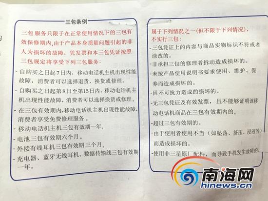 国家三包手机最新标准下的探索之旅