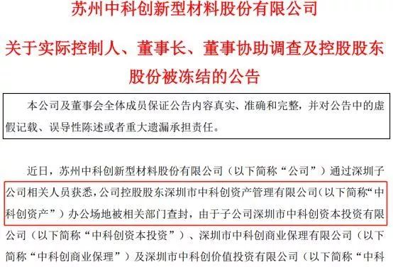 科得新材发布最新公告，关于公司最新动态的通知