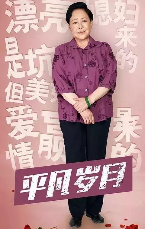 平凡岁月电视剧全集55，温馨日常的欢乐时光