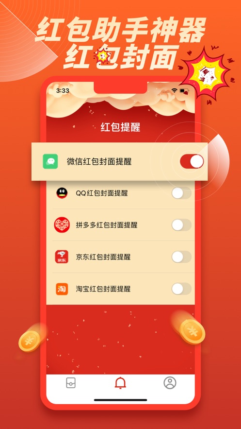 红包助手最新版，爱的传递与温馨陪伴的日常