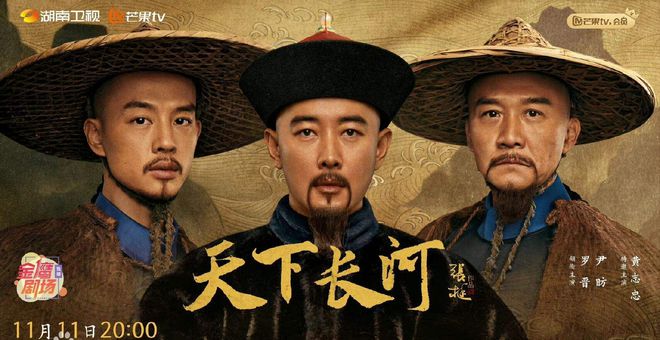 天下长河电视剧，观看步骤指南与剧情解析