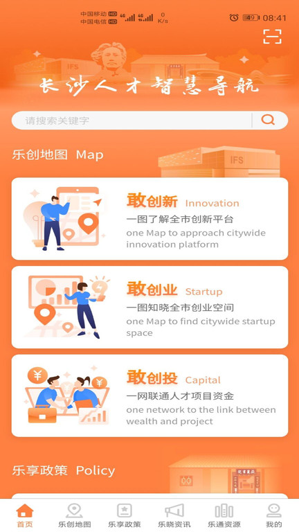 长沙人才网最新招聘,长沙人才网最新招聘，学习变化，成就无限可能！