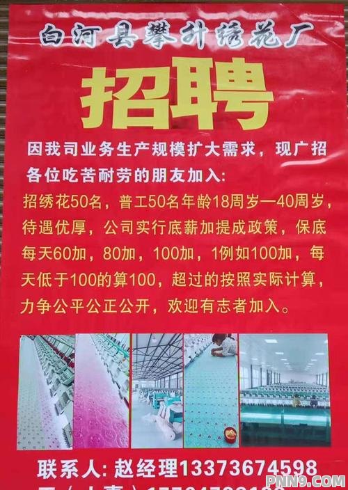 上海绣花厂招聘信息揭秘，小巷独特小店等你来探索！