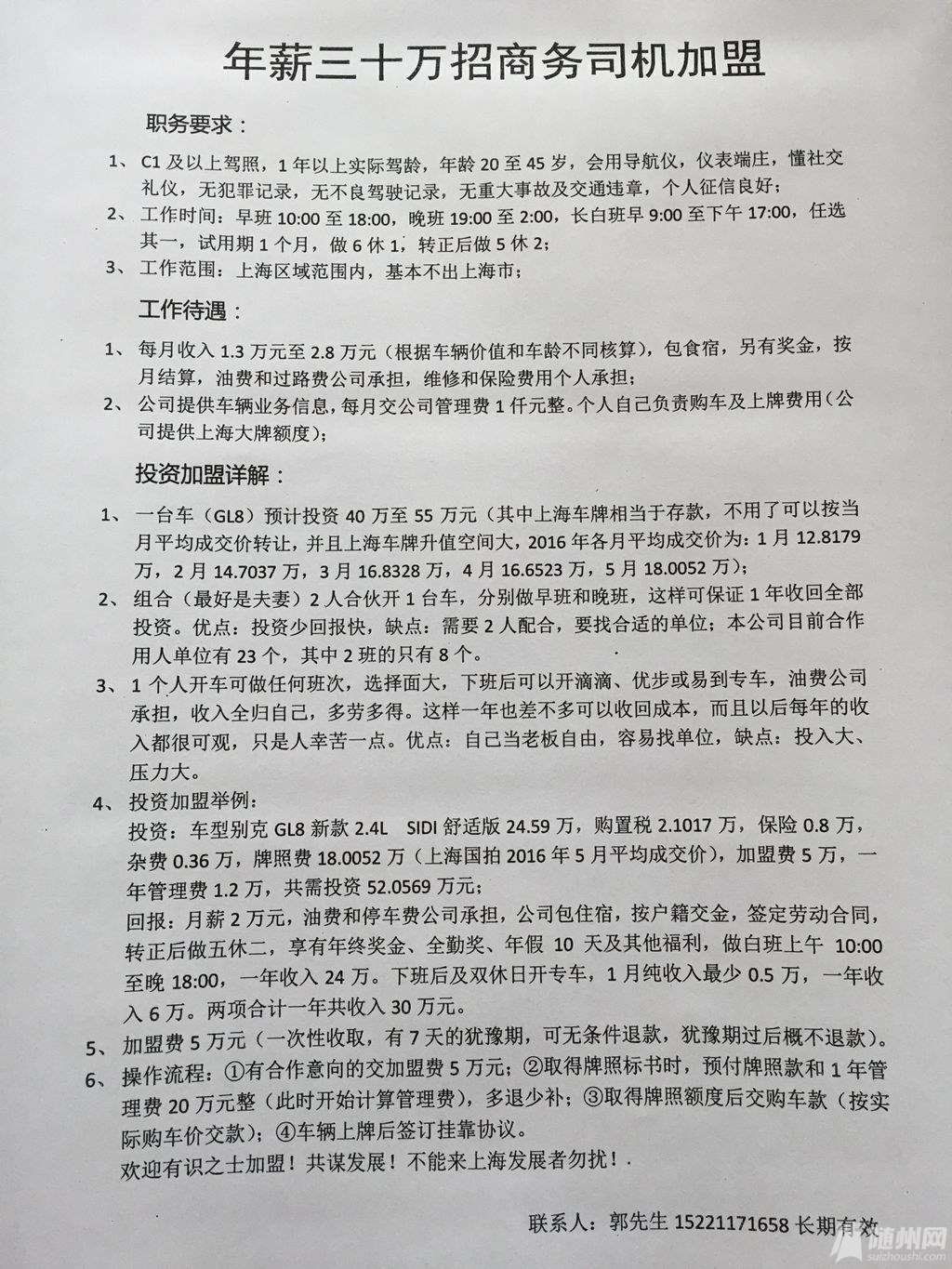 河南最新司机招聘信息全面概览