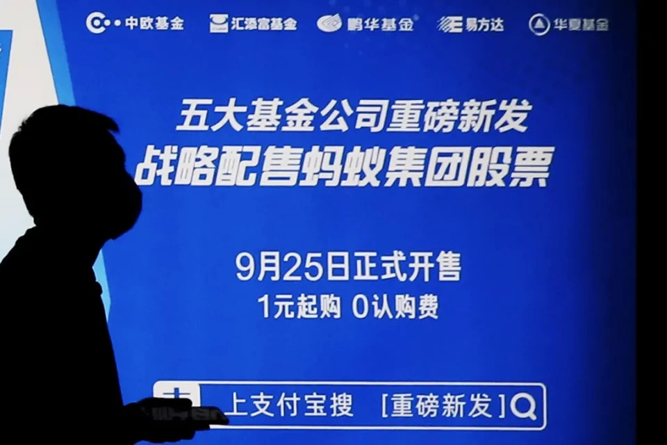 蚂蚁集团股票与心灵之旅的双重探险之路