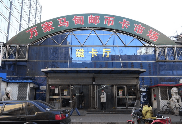 马甸邮币卡市场行情，深度解析与观点阐述