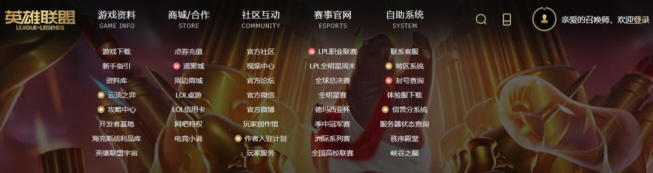 LOL如何请演员？不，你需要的是学霸级攻略
