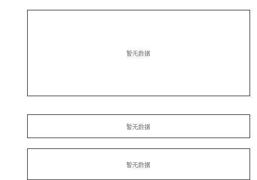 园林绿化工程施工 第236页