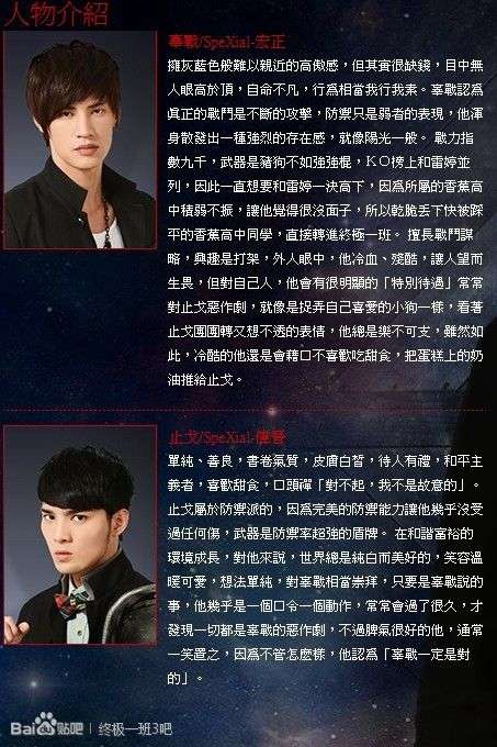 终极一班3演员表全揭秘，谁是你心中的最佳角色？