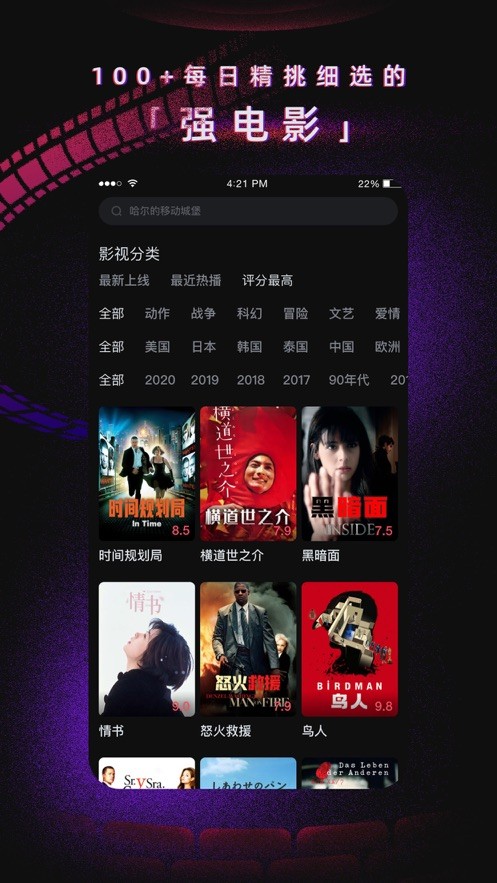 九七电影院手机版使用指南，观影指南与操作教程