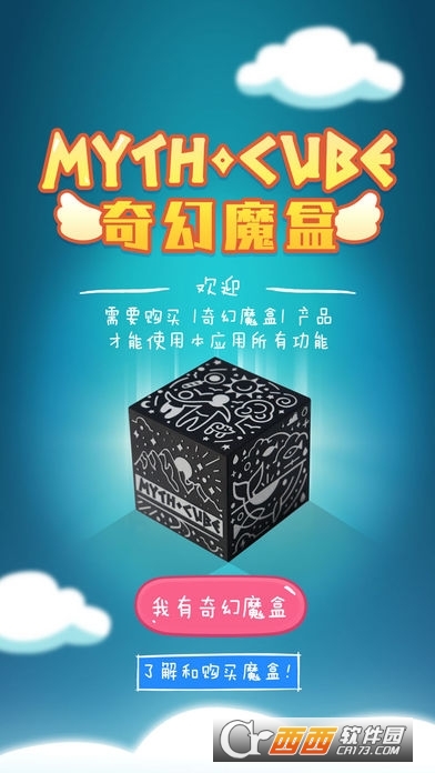 魔盒新版，科技之巅，翼展生活新体验