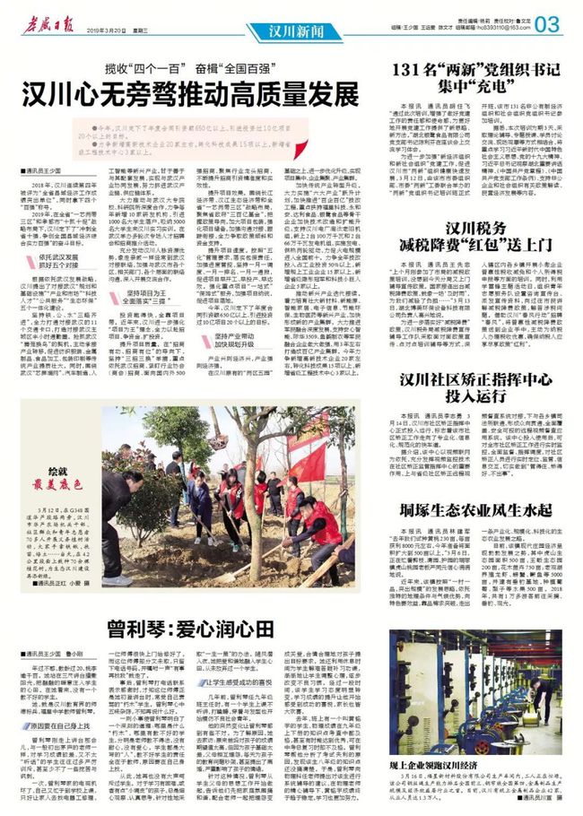 汉川新闻快讯，科技引领未来，新闻即时触达