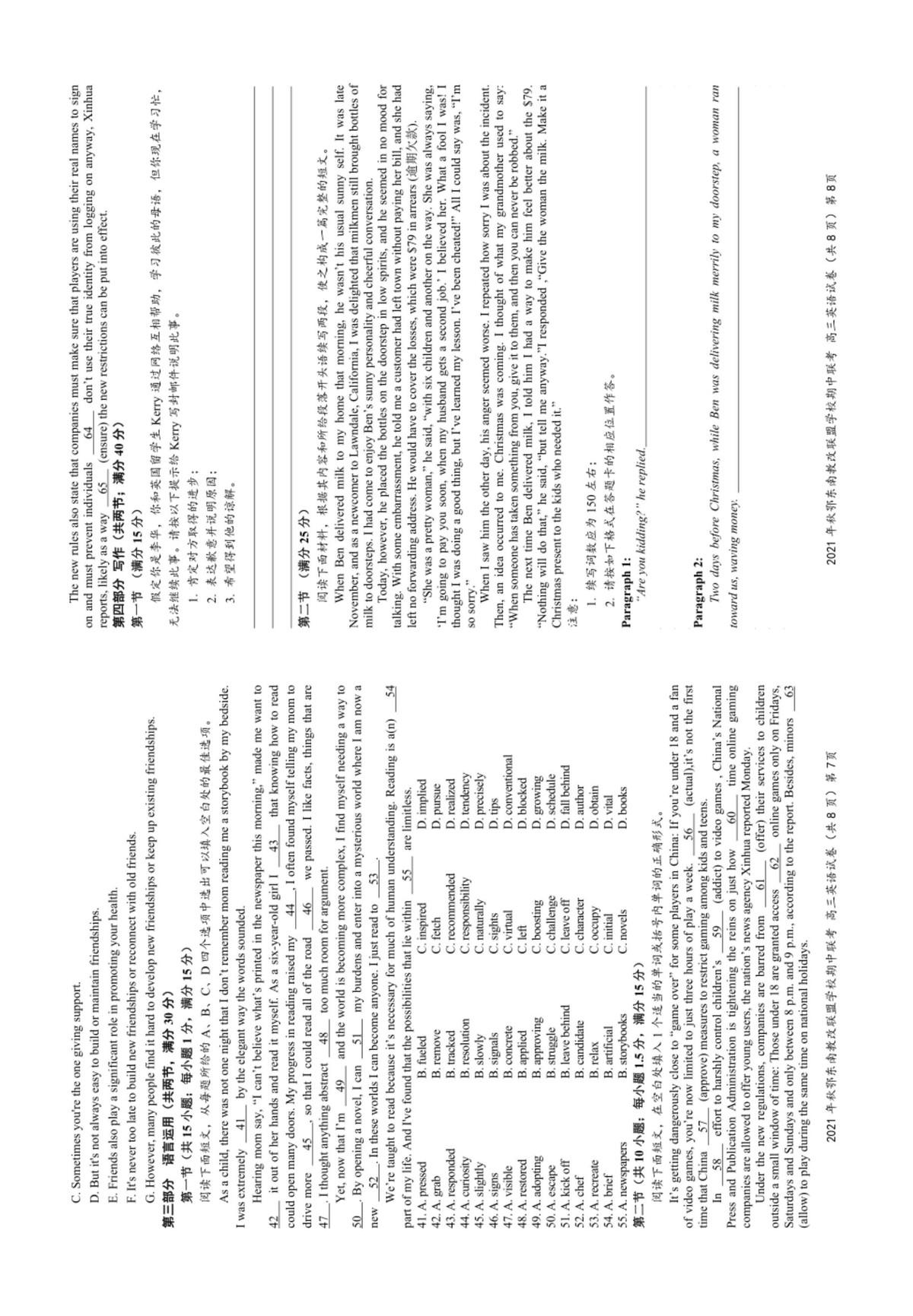 最新英语教学改革，探索未来教育的崭新篇章