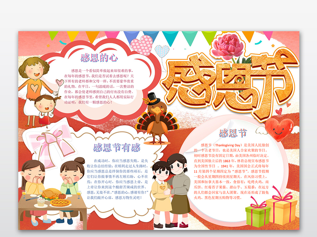 动漫手抄报，友情色彩与家的温馨，展现动漫魅力