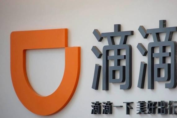 滴滴最新动态回顾，背景、事件与地位的影响