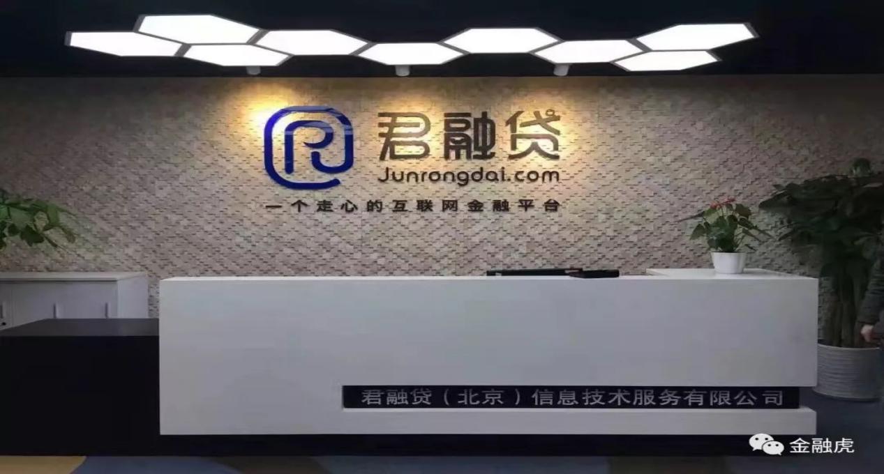 君融理财是否为上市公司？日常理财小确幸与君融理财的关联。