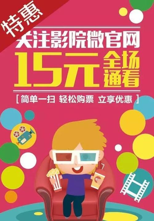 赞赞影院公众号，观影指南与操作教程全解析