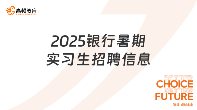 2025敦化最新招聘信息汇总