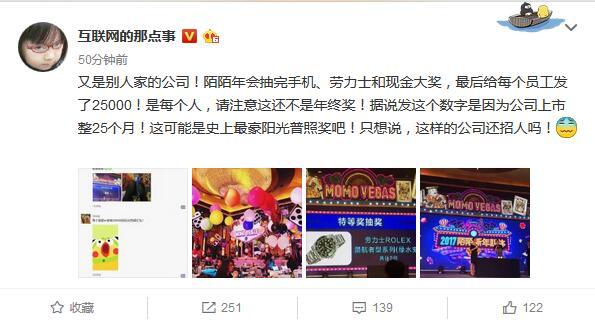 年终奖金大盘点，回顾欢乐满溢的年终记忆时刻！