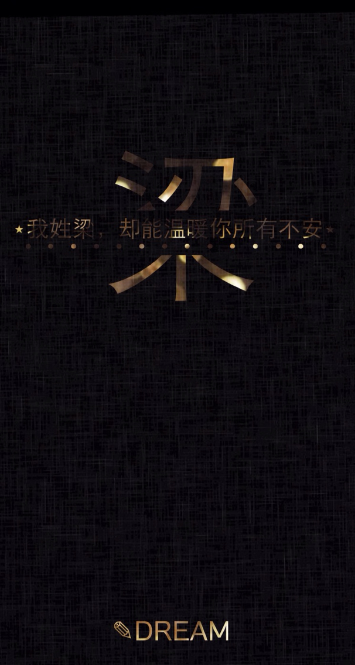 梁姓演员，银幕与人生的励志蜕变之路——自信成就梦想之旅