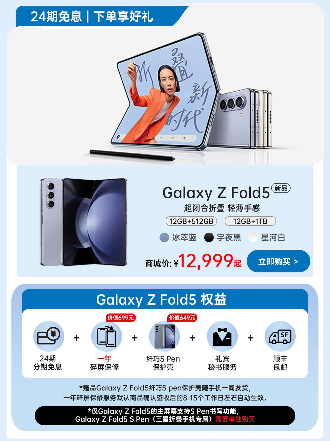 三星新品来袭,探索自然美景之旅启程