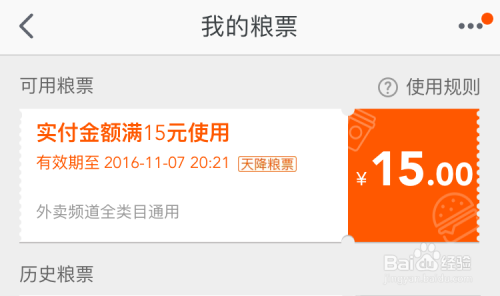 淘宝粮票最新动态揭秘与小巷特色小店探秘,不容错过!