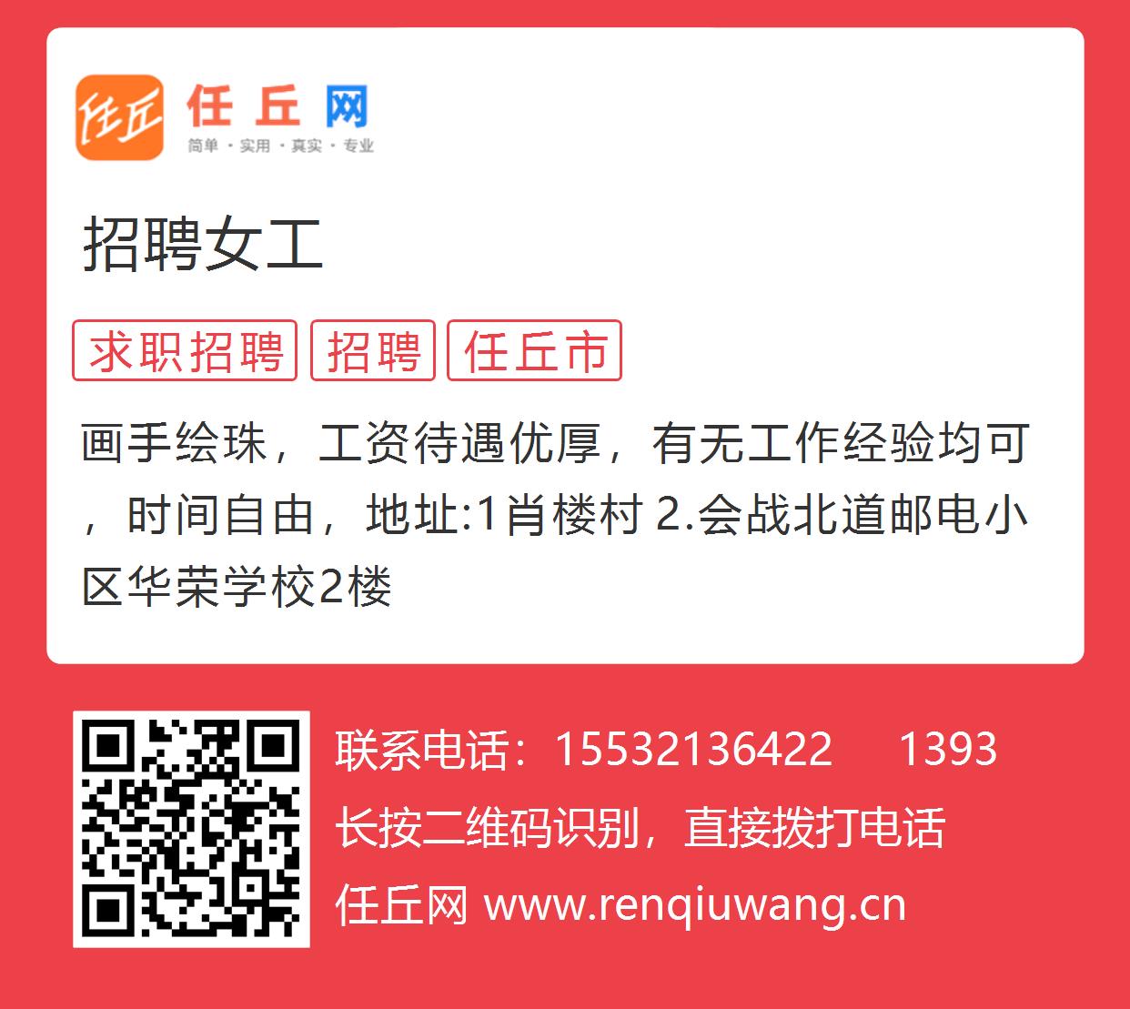 任丘最新女工招聘信息及其背景影响解析