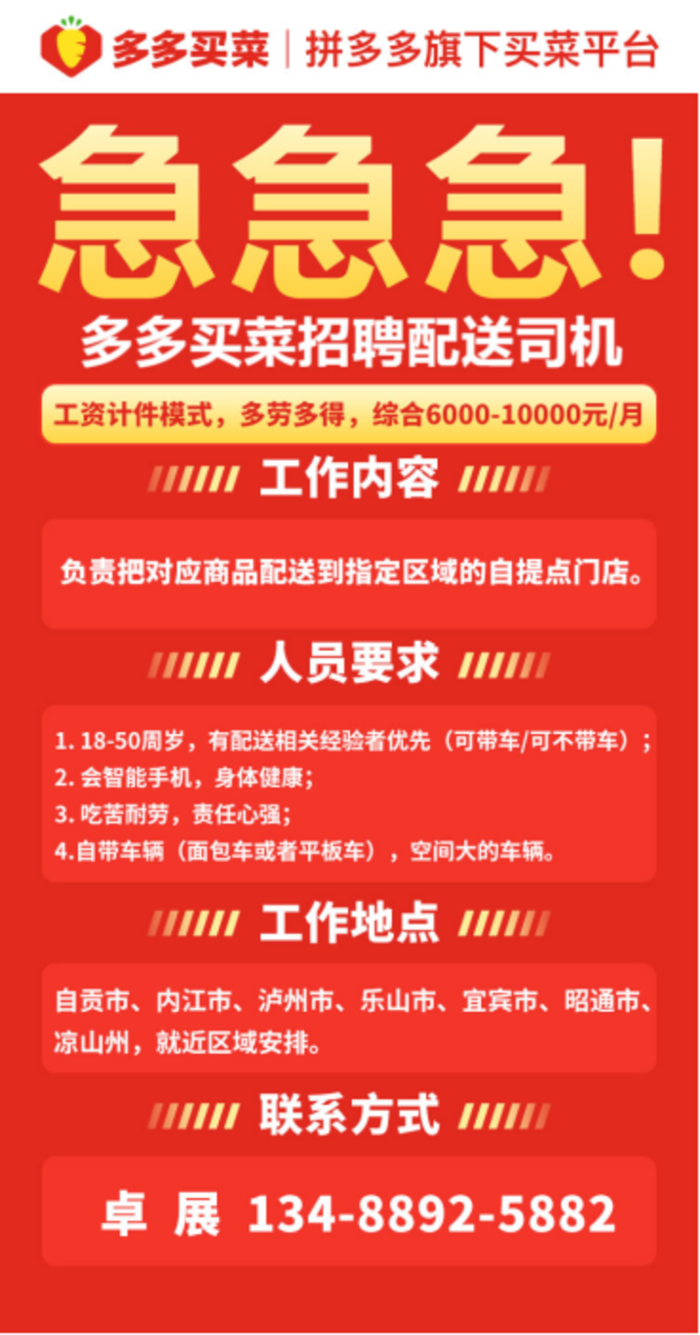 文山最新驾驶员招聘信息，优质岗位等你来挑战！