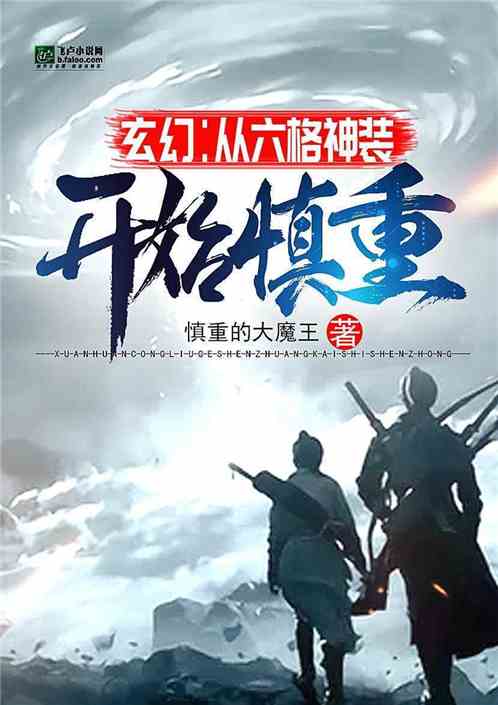 奇幻神算新篇章，友谊的魔法之旅