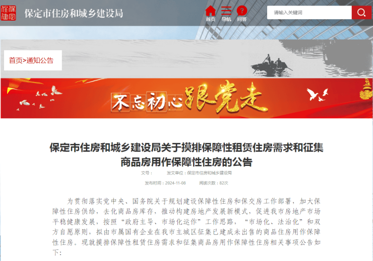 保定公共租赁住房最新动态概览,最新指南与进展