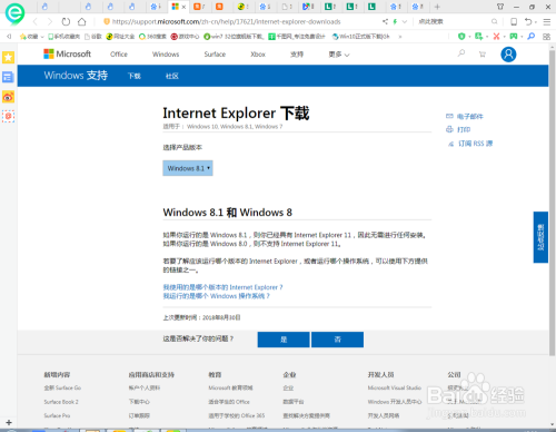 科技引领未来生活，最新IE浏览器下载重塑体验之旅