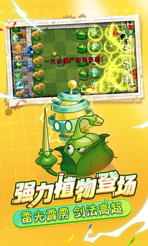 植物大战僵尸2破解版，法律风险与道德困境探讨