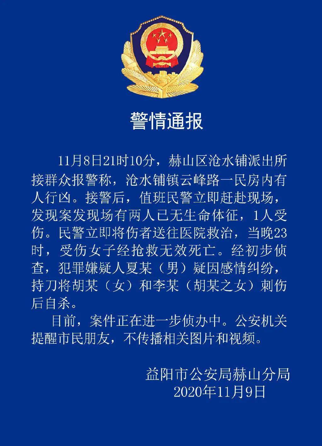 天门最新命案侦破展现科技法治风采，案件通报揭示未来法治风采