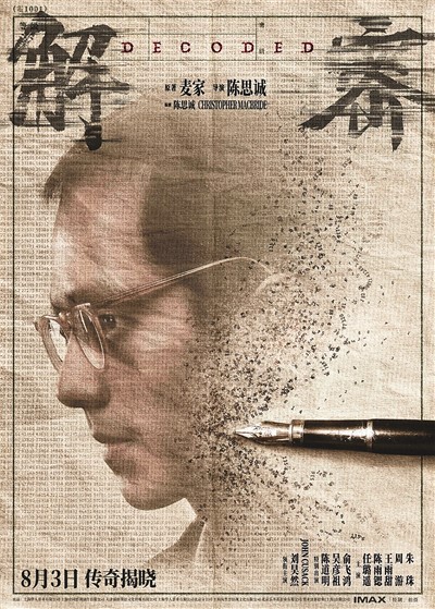 电影，现实与艺术的交织辩论