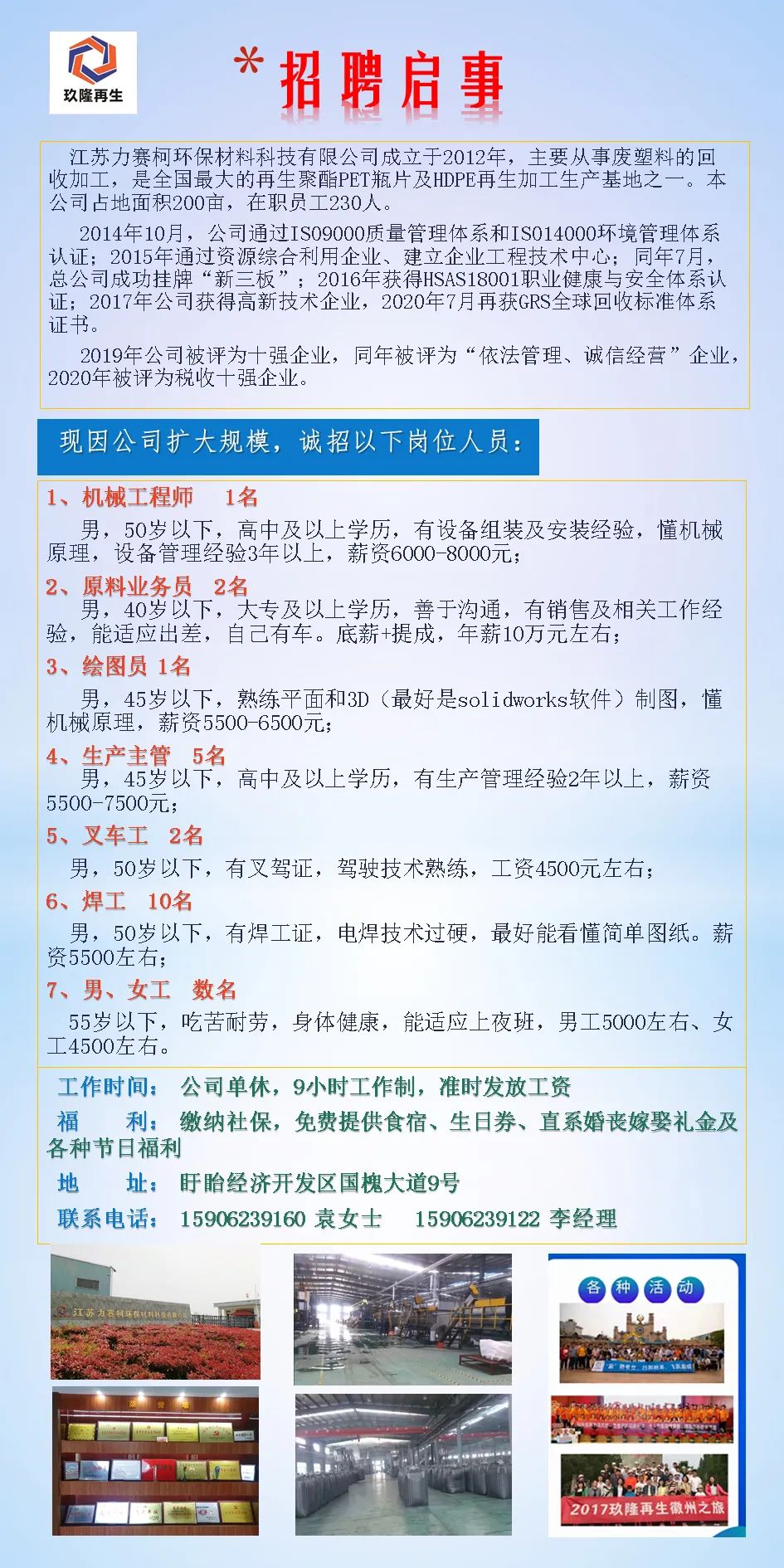 赣榆人才网实时更新，最新招聘信息汇总