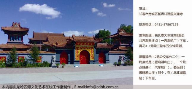 长春百国兴隆寺最新动态🌟