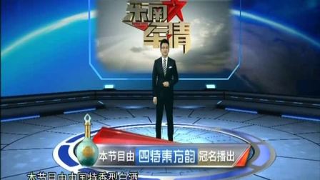 军情连连看最新一期，全球军事动态概览