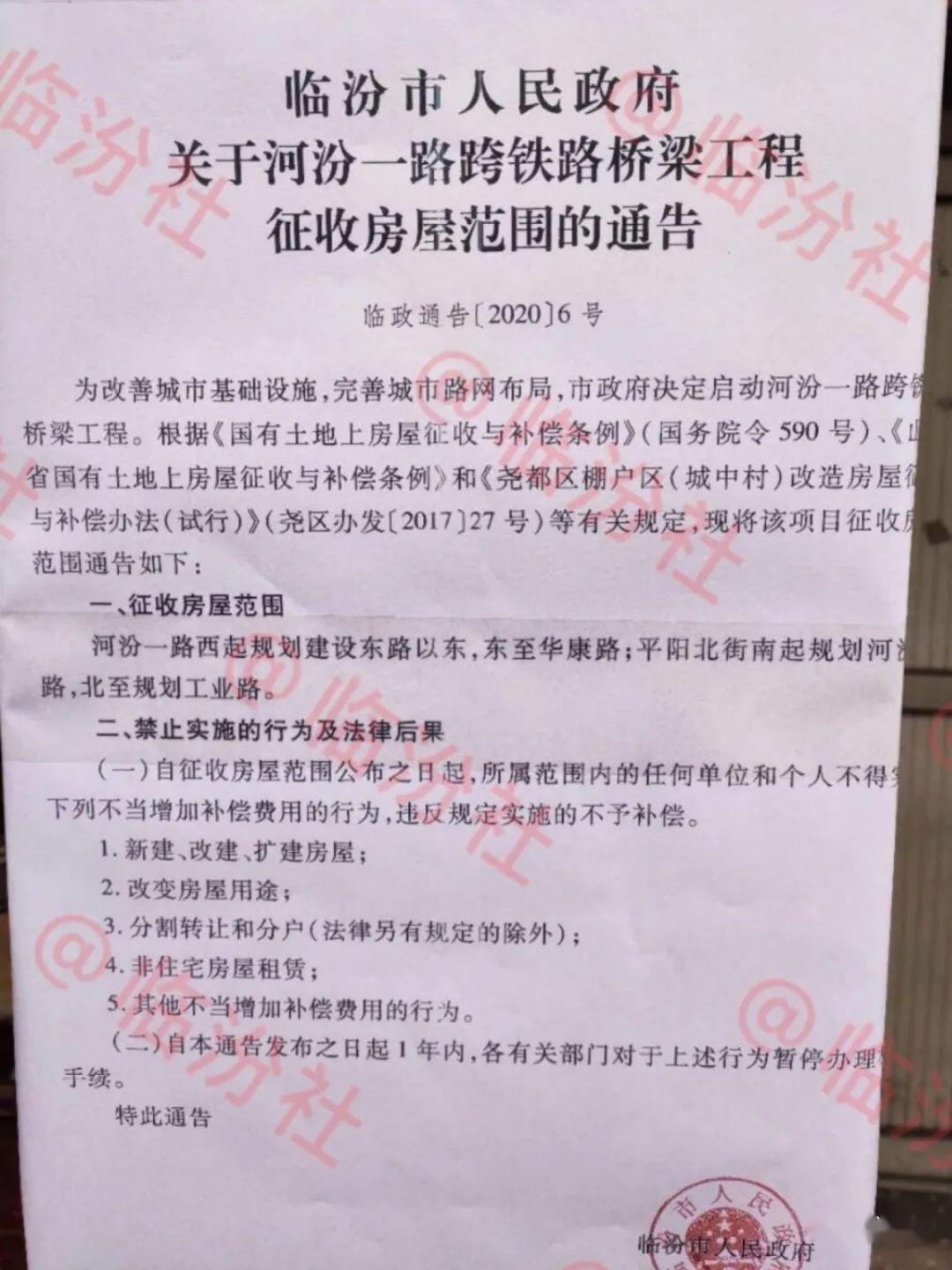 园林绿化工程施工 第91页