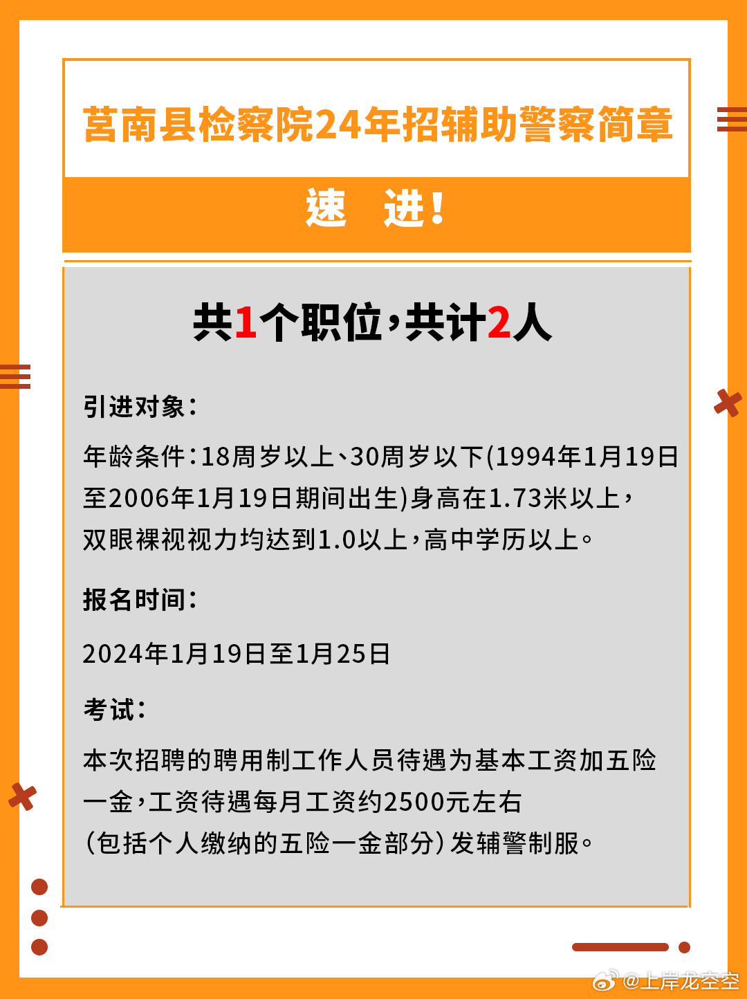 环保建设工程 第73页