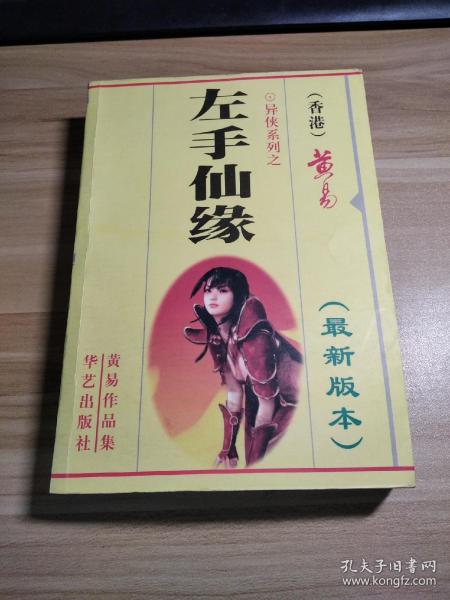黄易最新小说，小巷深处的神秘小店