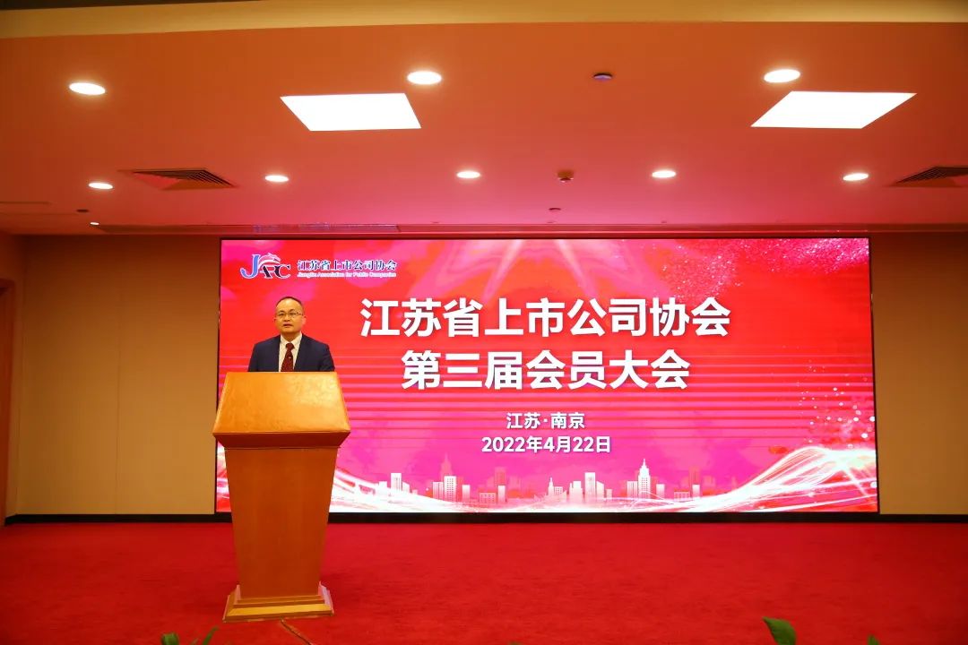 江苏省上市公司协会,连接企业与市场的桥梁纽带