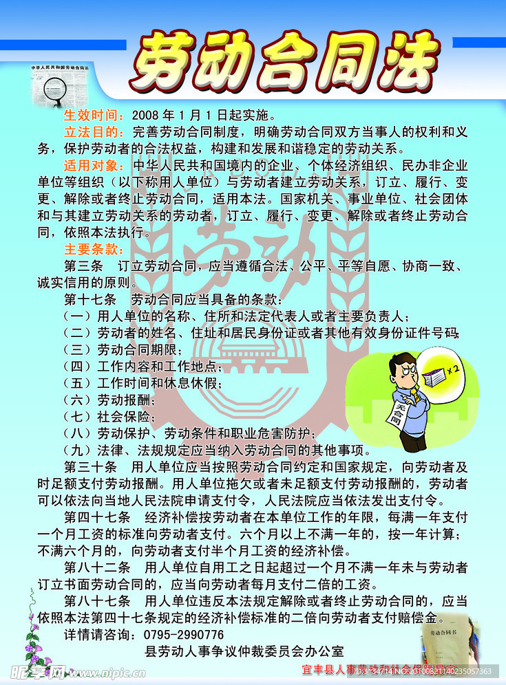 最新劳动合同法下载,科技重塑劳动法规,共创美好生活