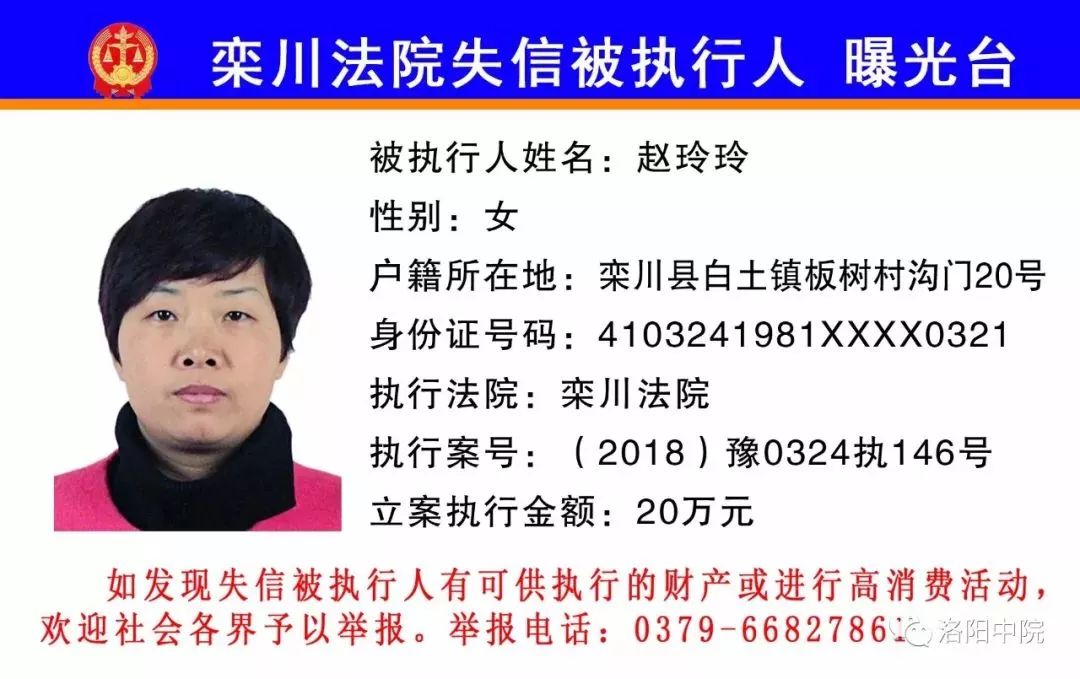 宜阳最新失信被执行人名单及科技产品介绍曝光