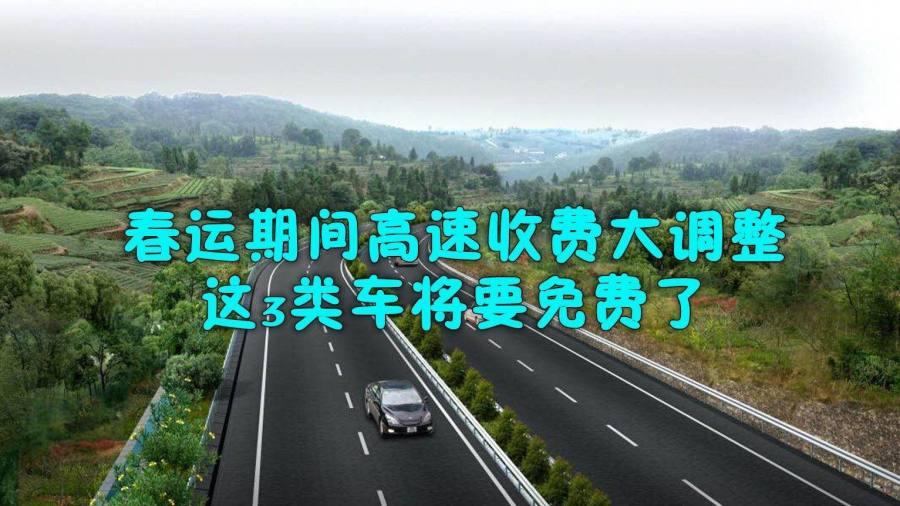 未来高速公路发展的观点论述,最新高速通知揭示未来趋势