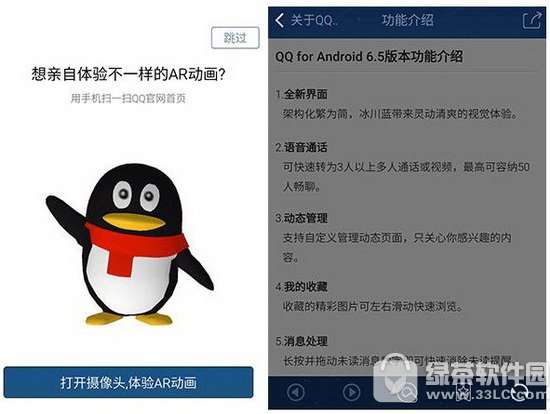 升级QQ最新版本,开启智能社交之旅,体验全新功能
